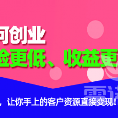 如何創(chuàng)業(yè)風(fēng)險(xiǎn)更低、收益更高？