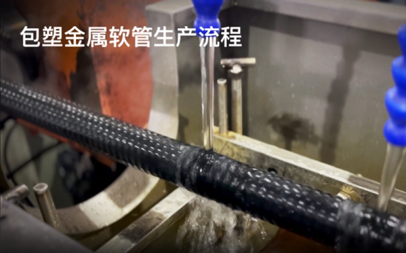 什么是聚烯烴低煙無鹵包塑管？